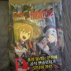 소녀전선 앤솔로지 1~4권 초판 미개봉 이미지