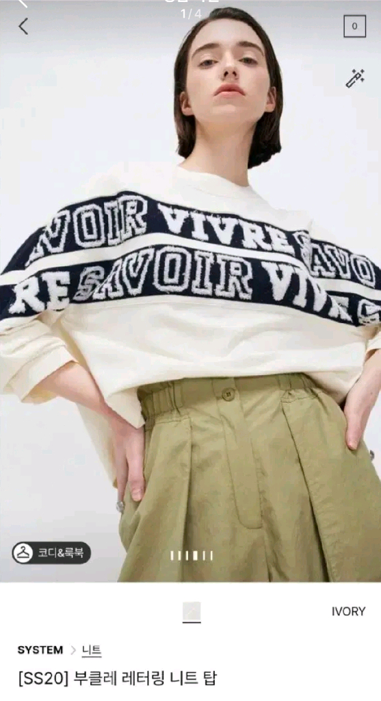 시스템 부클레 니트탑 이미지