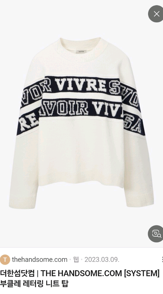 시스템 부클레 니트탑 이미지