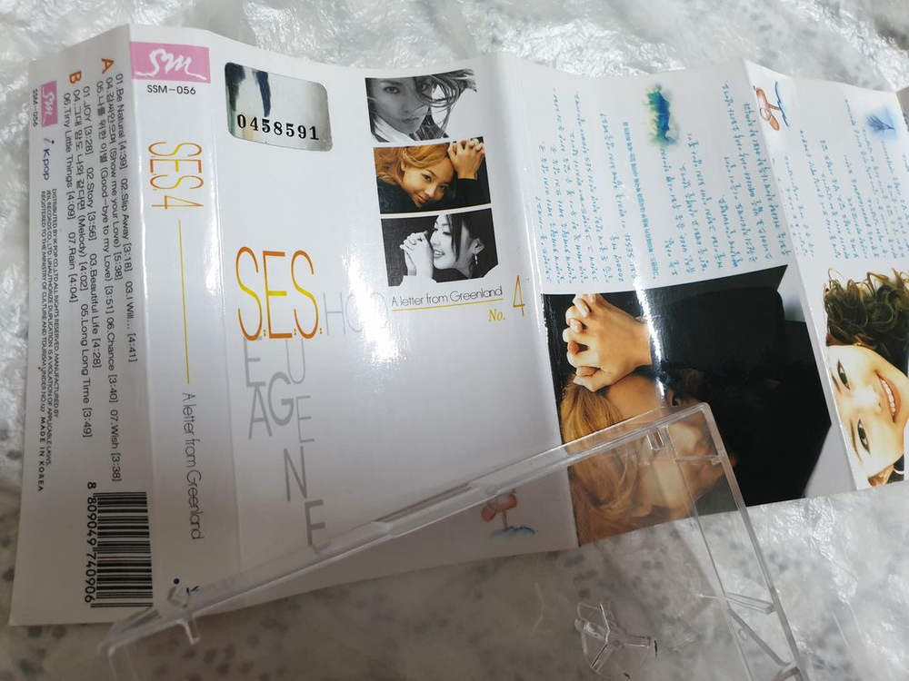 카세트 테이프(테잎) S.E.S.(SES 에스이에스) 1집 2집 3집 4집 4.5집 5집 + FRIEND앨범 총7개 이미지