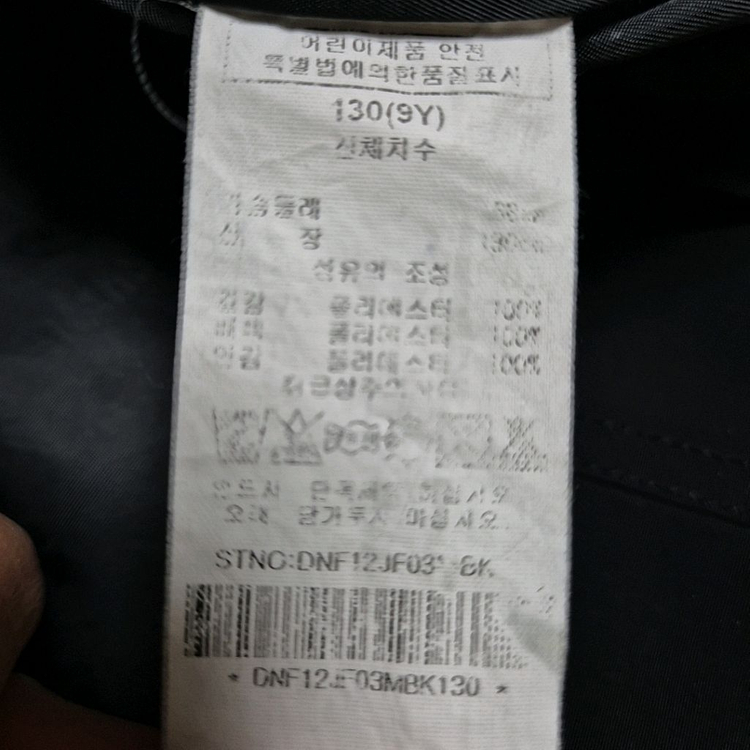 닥스키즈 여아130 간절기 자켓 이미지