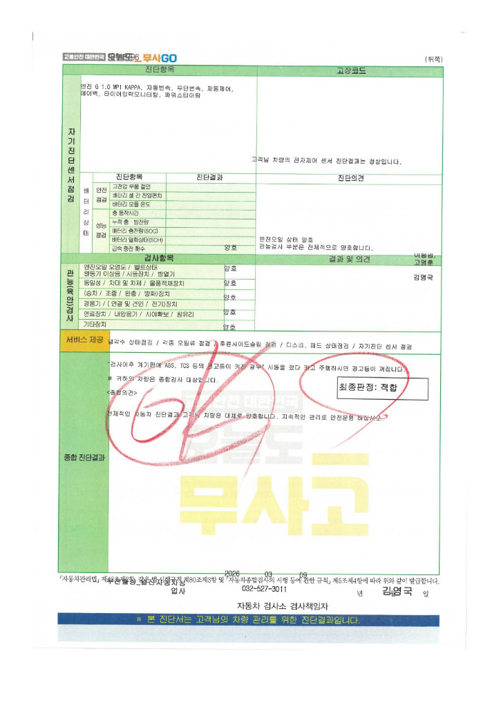 레이 프레스티지 16년식, 79,330km, 820만원 이미지