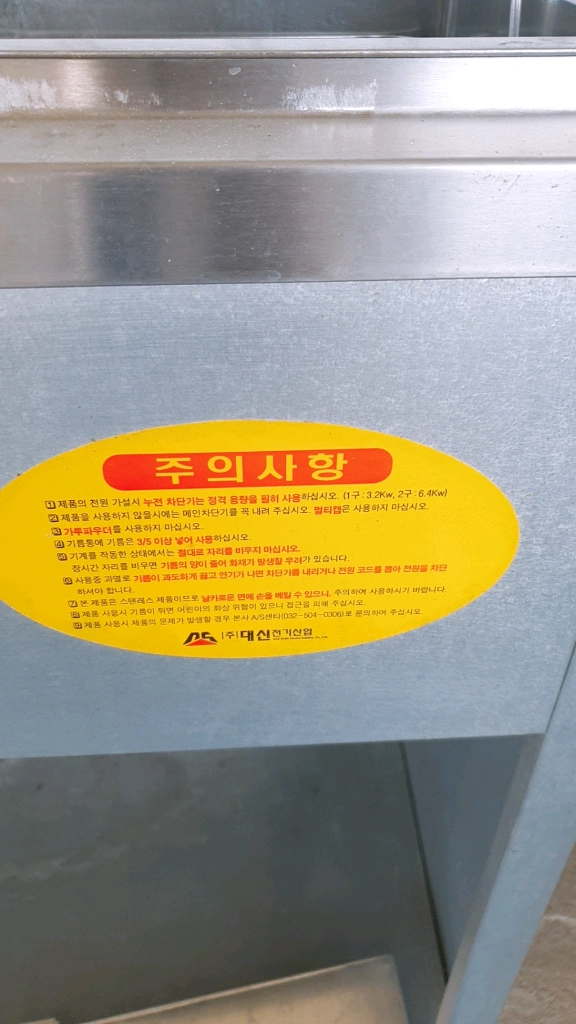 대신전기 2구 튀김기 이미지