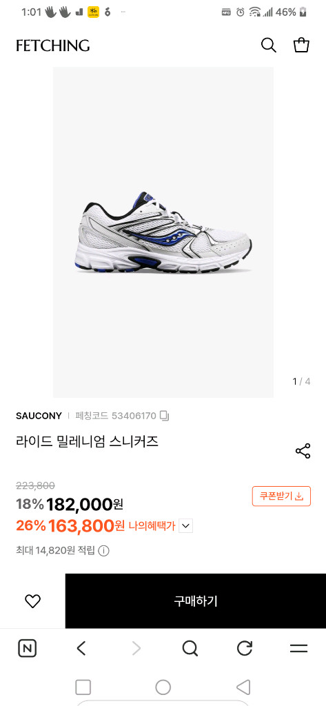 써코니 라이드 밀레니엄(US11표기290추천사이즈280) 이미지