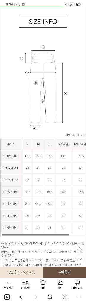 소임 임부바지 임산부바지 여름바지 키작맘버전 이미지