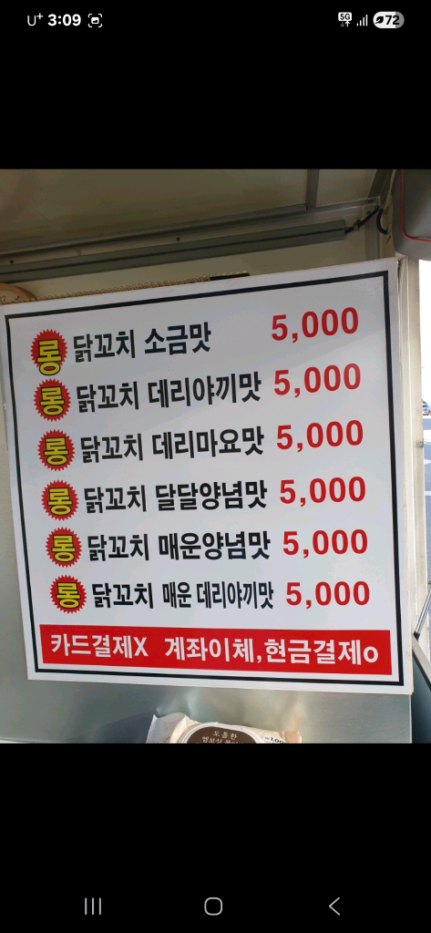 닭꼬치 타코야끼 푸드트럭 임대 이미지