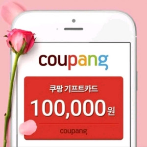 91%쿠팡 기프티카드 쿠팡이츠 금액권 교환권 모바일 쿠팡이츠 이미지