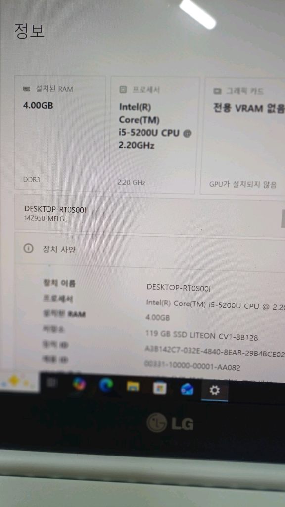 LG그램 14Z950 i5-5200u 이미지