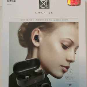 미개봉 새상품 무선 이어폰 SMARTEK STBT-TW1000 이미지
