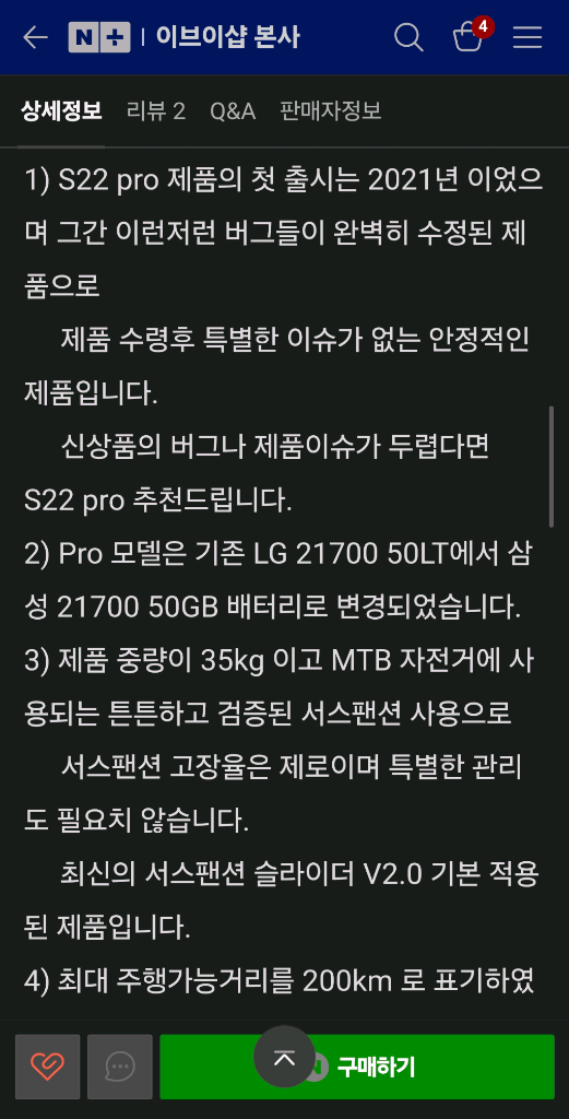 킹송 KingSong S22 Pro [전동휠, 외발휠] 이미지