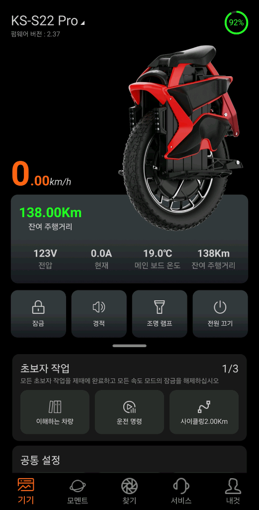 킹송 KingSong S22 Pro [전동휠, 외발휠] 이미지