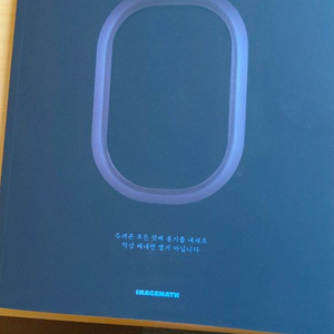 이미지T(2027) 미적분 N티켓, 미ㅊ개념+워크북, 미ㅊ기분 완성편 이미지