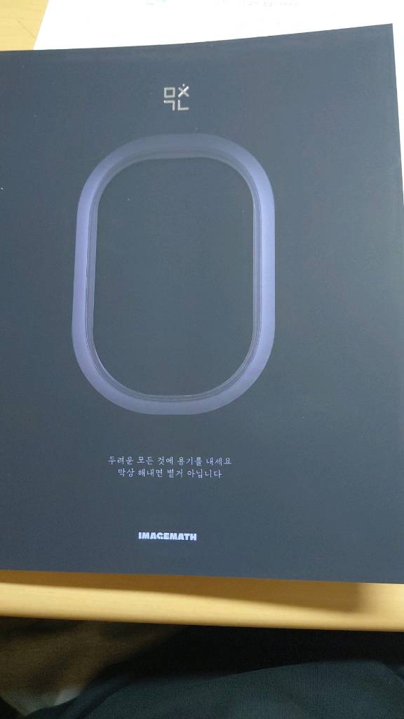 이미지T(2027) 미적분 N티켓, 미ㅊ개념+워크북, 미ㅊ기분 완성편 이미지