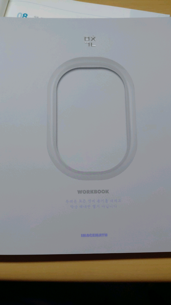 이미지T(2027) 미적분 N티켓, 미ㅊ개념+워크북, 미ㅊ기분 완성편 이미지