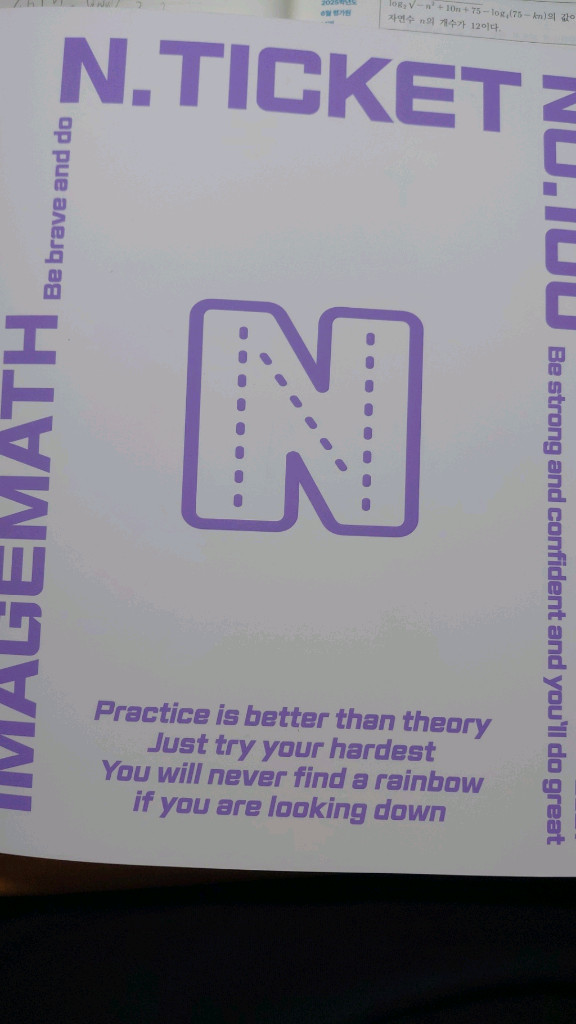 이미지T(2027) 미적분 N티켓, 미ㅊ개념+워크북, 미ㅊ기분 완성편 이미지