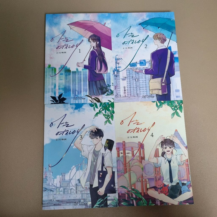 웹툰 만화책 아는여자애 1~12권 완결 개인소장용 이미지
