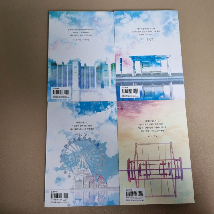 웹툰 만화책 아는여자애 1~12권 완결 개인소장용 이미지