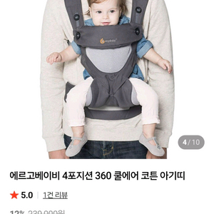 에르고베이비 4포지션 360쿨에어 20000 이미지