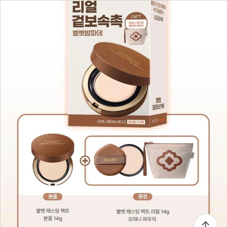 [새제품]올리브영AGE20S 벨벳래스팅팩트X오야니 콜라보 한정기획 이미지