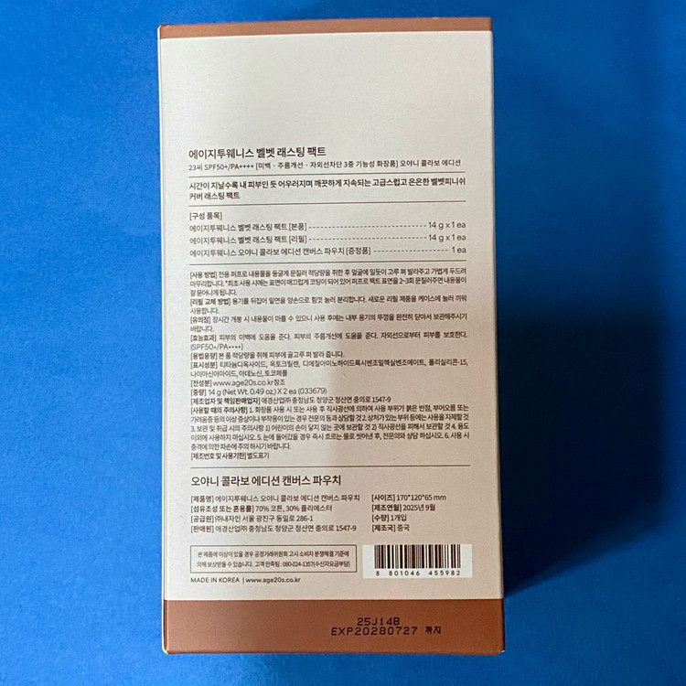 [새제품]올리브영AGE20S 벨벳래스팅팩트X오야니 콜라보 한정기획 이미지