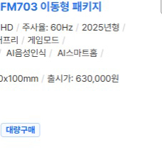 (신품)삼성 무빙스타일 32인치 모니터 무빙 패키지 이미지