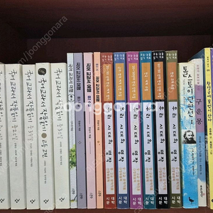 중학생 논술대비 25권 (창비 ,우리시대의 명작) 일괄 이미지