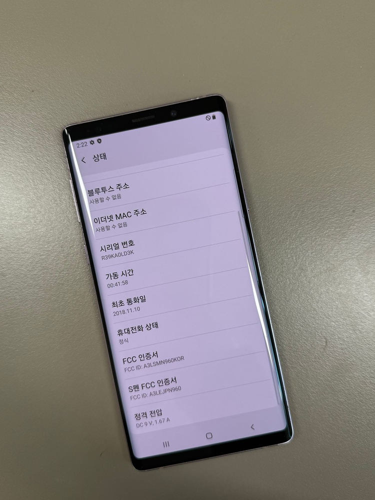 (무잔상A급)갤럭시노트9 퍼플색상 128G 실사용 추천 가성비꿀폰 미파손 무잔상 11만원 판매해요 이미지