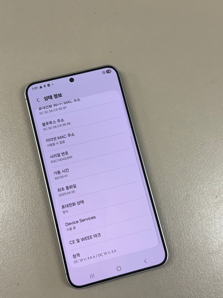 (72만원)갤럭시S25플러스 실버 256G 깨끗한 새폰급 자급제 단말기 정상해지 완료 이미지