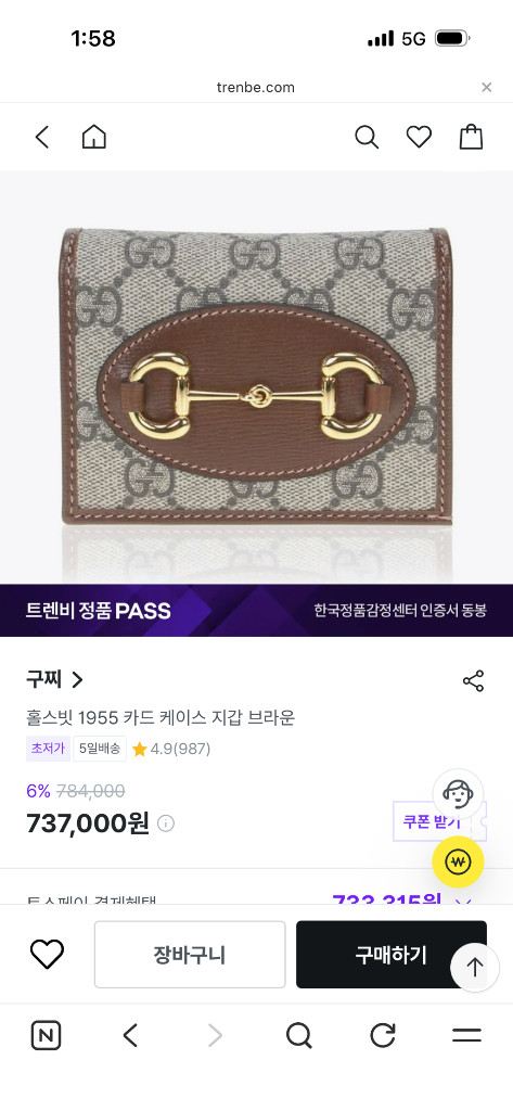 구찌 홀스빗 카드지갑 이미지