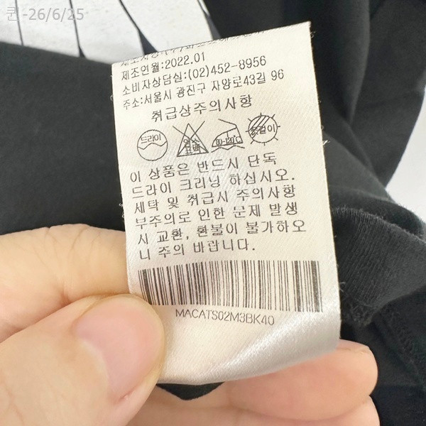 마리끌레르 여자 면 반팔티 검정 40 (44-66추천) 이미지