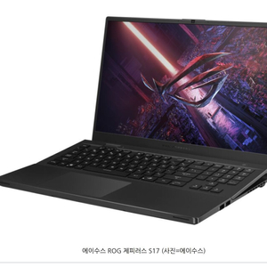 2021 제피러스 s17 삽니다 글이남아잇으면 구매합니다.. 이미지
