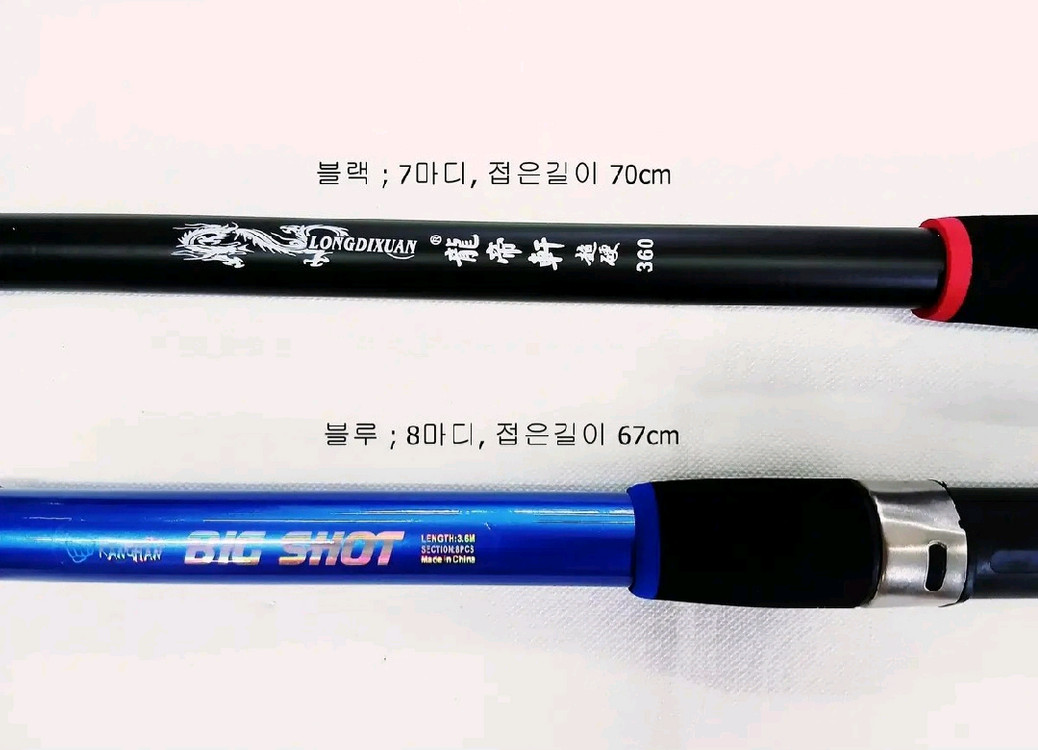 원투낚시대 3.6m 2대+4000번릴 2대+소품 이미지