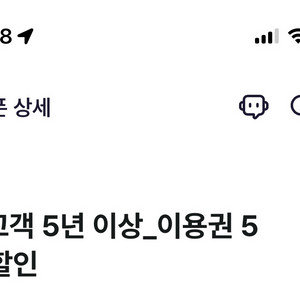 윌라 50%할인 / 파리바게트 4천원 할인권 이미지