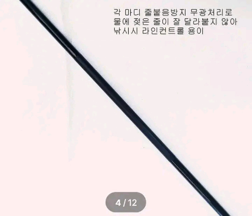 EM가이드1호대-530릴대+시마노세도나3000번릴+릴줄 이미지