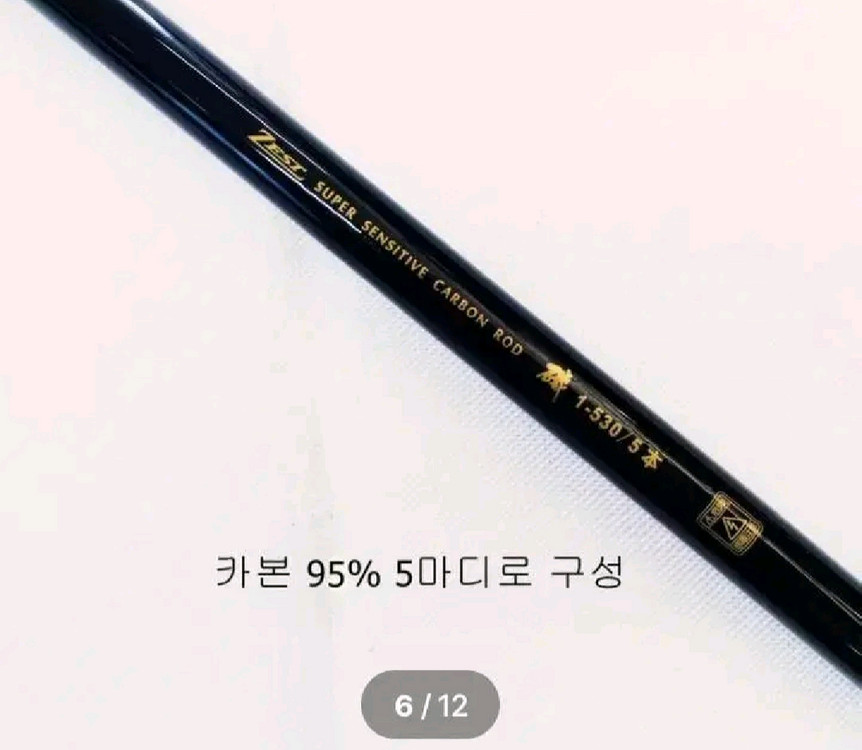 EM가이드1호대-530릴대+시마노세도나3000번릴+릴줄 이미지