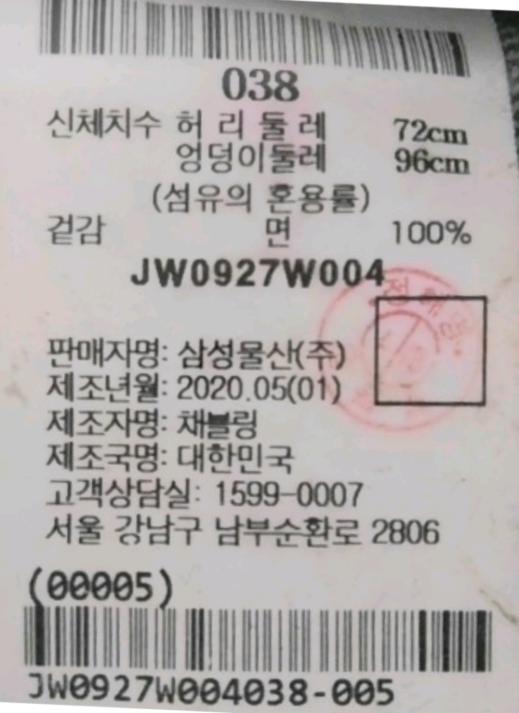 준지 데님스커트 이미지