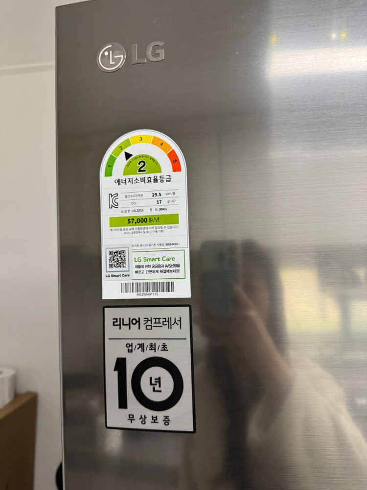 LG 디오스 얼음 정수기 냉장고 804L 2도어 팔아요 이미지