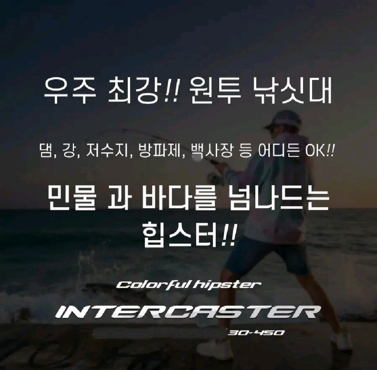 30호대450원투낚시대,서프대+5000번릴+릴줄 이미지