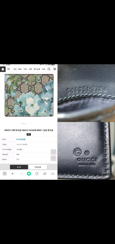 구찌 플라워 반지갑/지갑 정품A급(감정O)구찌프라다루이비통디올고야드샤넬셀린느보테가생로랑발렌시아가버버리가방 이미지