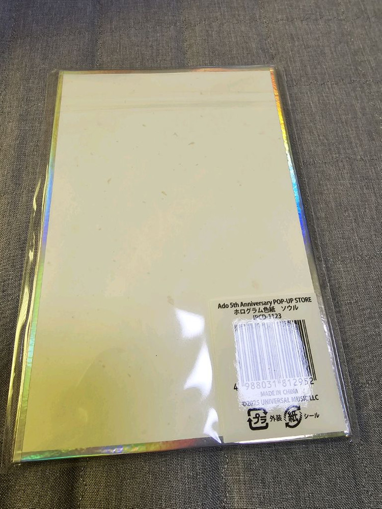 (정가) ado 홀로그램 컬러 페이퍼 서울 한정판 판매합니다 이미지