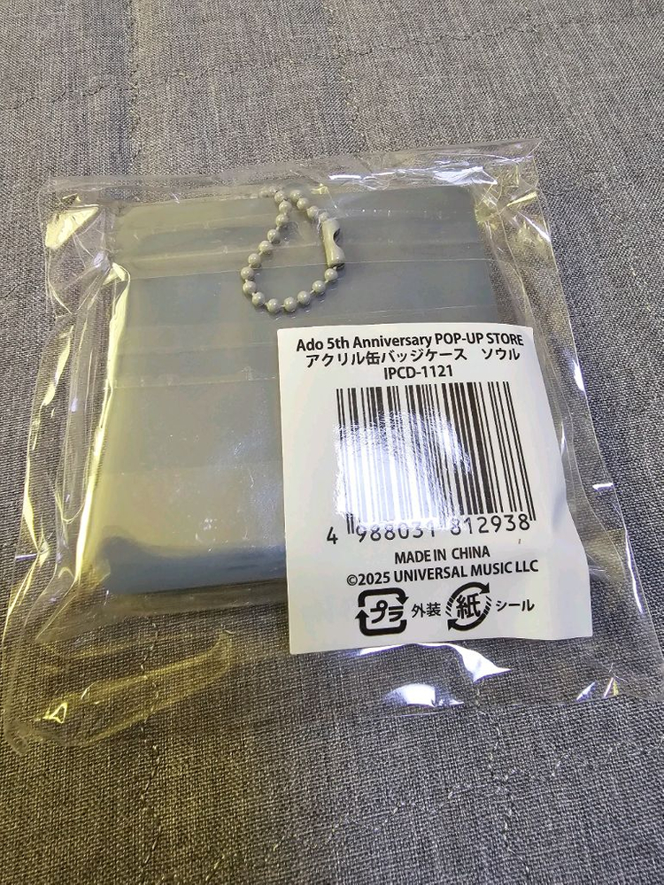 (정가) ado 아크릴 배지 케이스 서울 한정판 판매합니다 이미지
