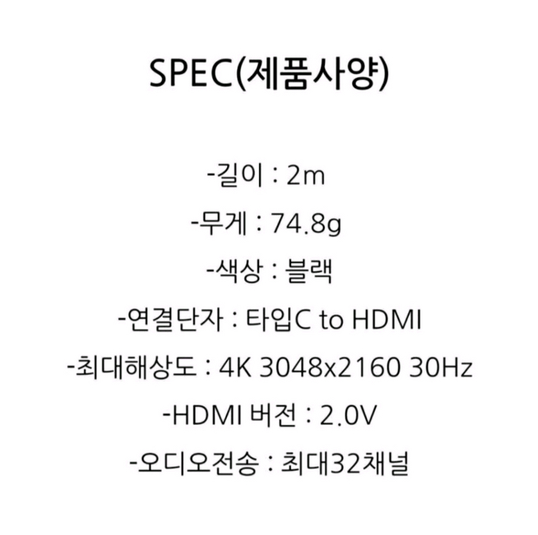 코시 C타입 HDMI 2M 케이블 스마트폰 미러링 B3196HTC 새제품 이미지