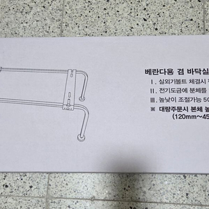 베란다용 겸 바닥 실외기 거치대 새상품 이미지