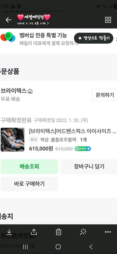 아이사이즈 카시트 이미지