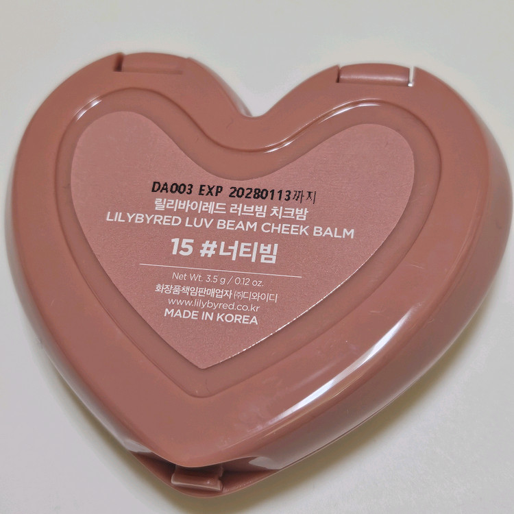 릴리바이레드 러브빔 치크밤 15# 너티빔 이미지