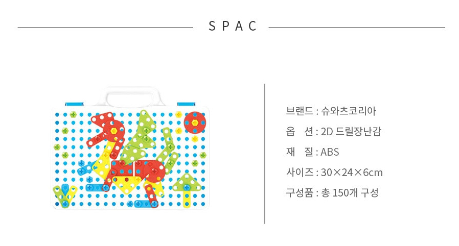 아기드릴장난감 공구놀이세트 볼트너트장난감 이미지