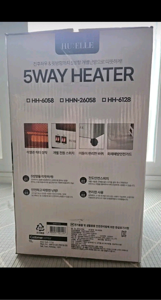 휴엘르 5WAY히터 5오방향전기스토브난로난방기온풍 판매 이미지
