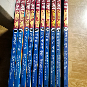 바둑 전쟁 신들의 게임 책세트 이미지