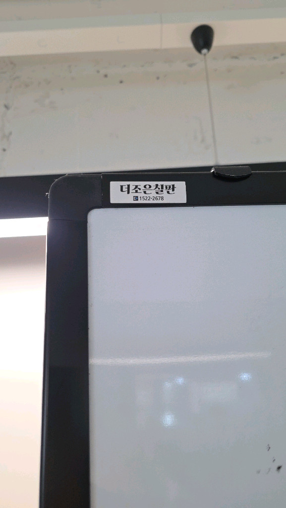 더조은 자석칠판 화이트보드 1800 이미지