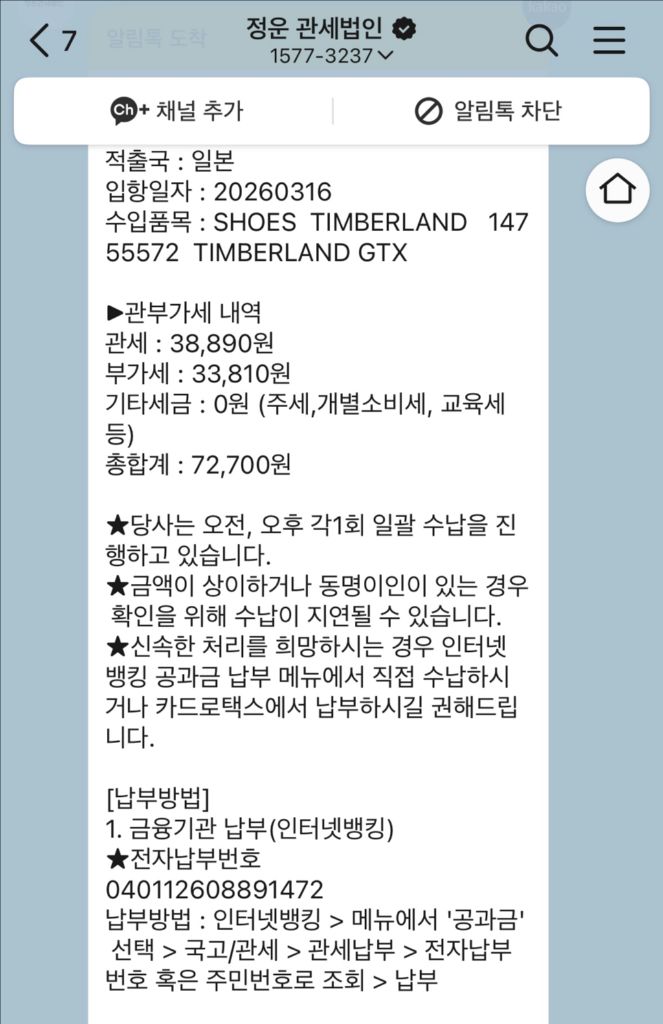 팀버랜드 프리미엄 차카 26SS 투톤 카키 (새제품) 이미지
